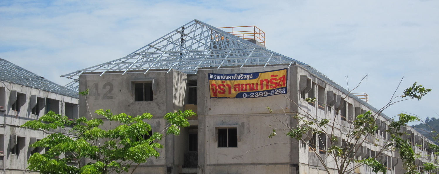 โครงการ